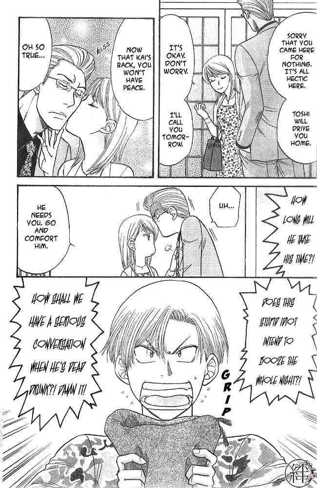 Page 2 Chapter 2 Kizuna