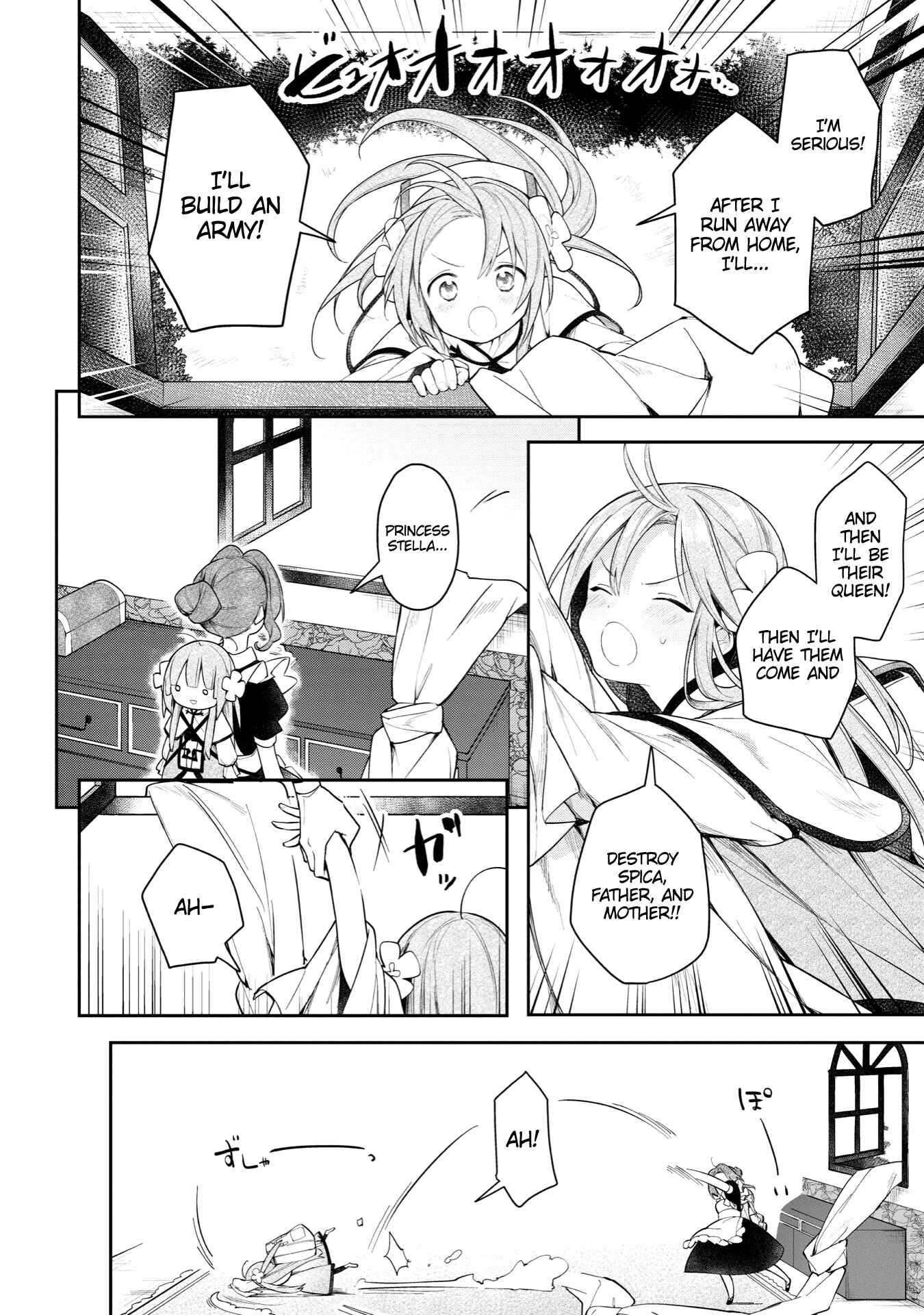 Page 12 Chapter 2 Ochibure Oujo to Isekai Yuusha no Kenkoku-shi