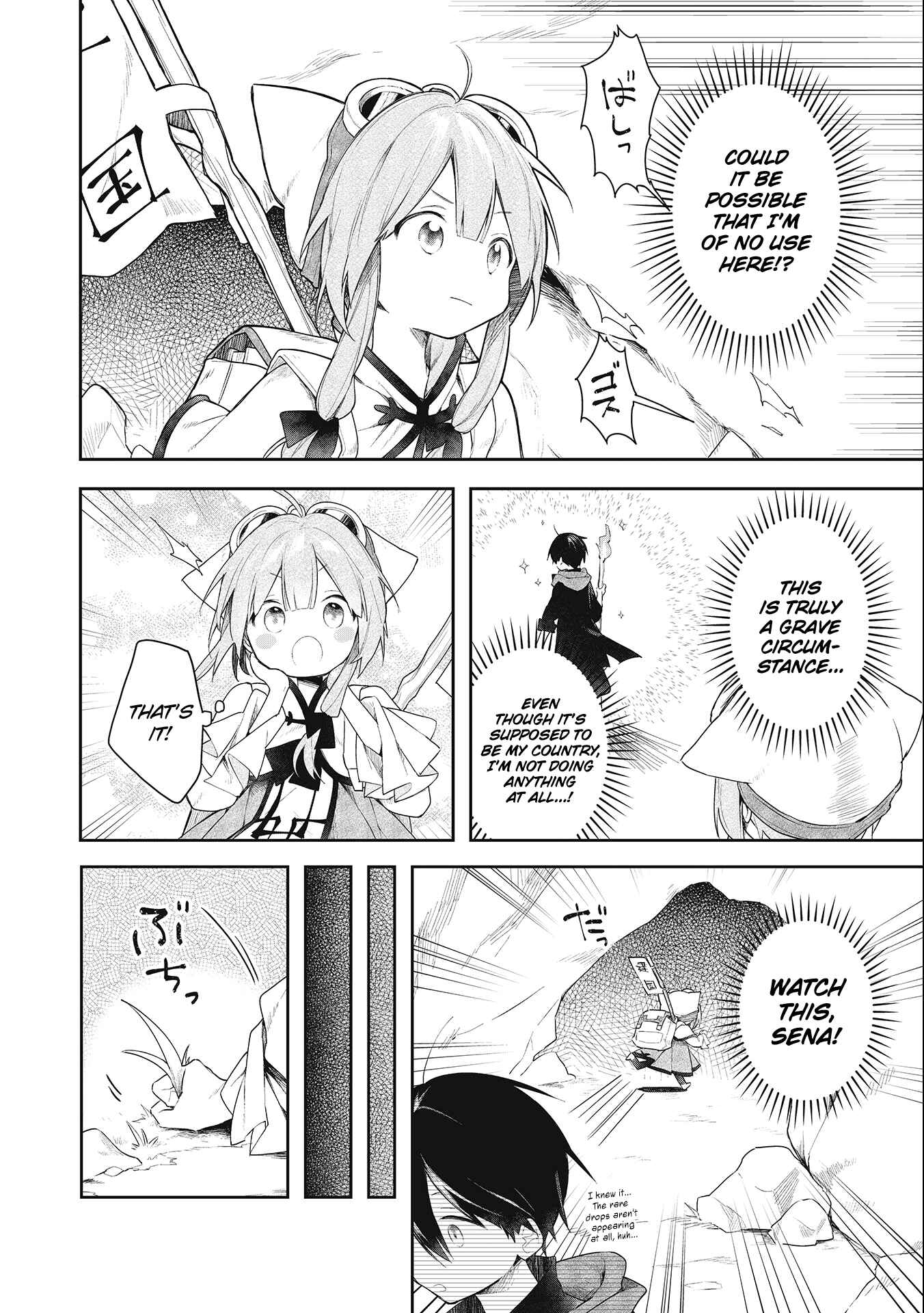 Page 15 Chapter 1.1 Ochibure Oujo to Isekai Yuusha no Kenkoku-shi