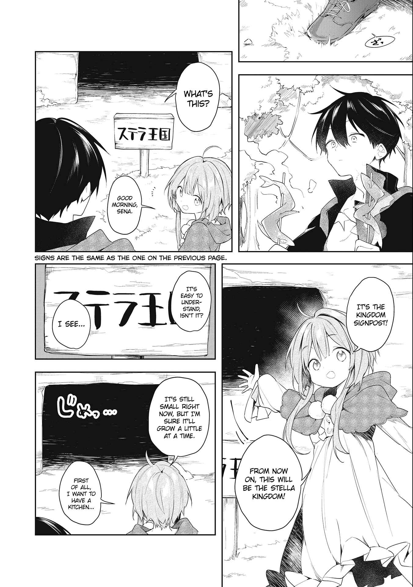 Page 5 Chapter 1.1 Ochibure Oujo to Isekai Yuusha no Kenkoku-shi