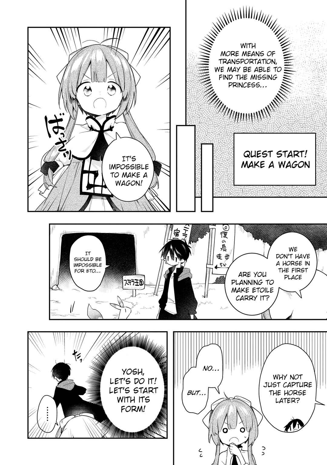 Page 18 Chapter 8 Ochibure Oujo to Isekai Yuusha no Kenkoku-shi