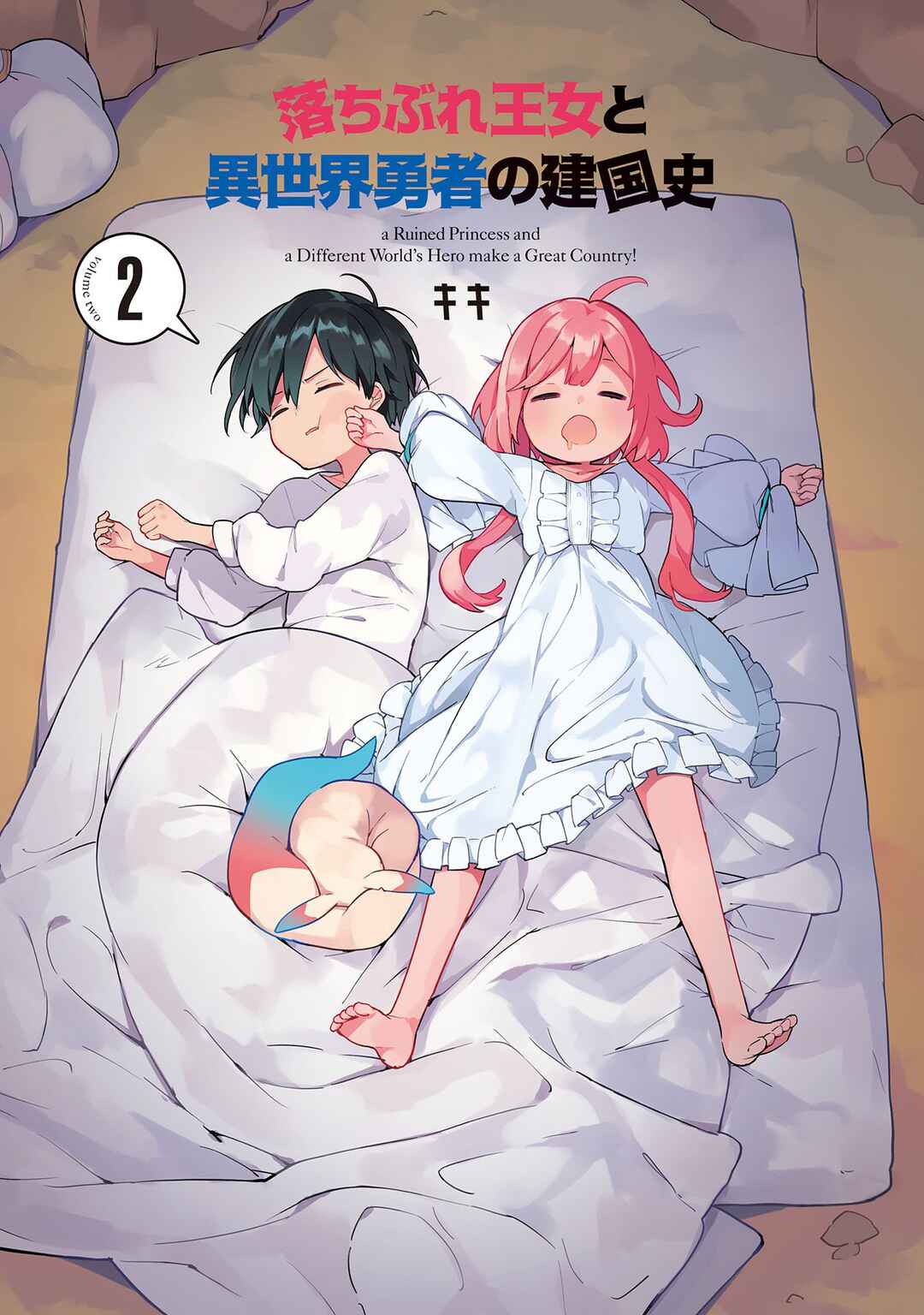 Page 3 Chapter 7 Ochibure Oujo to Isekai Yuusha no Kenkoku-shi