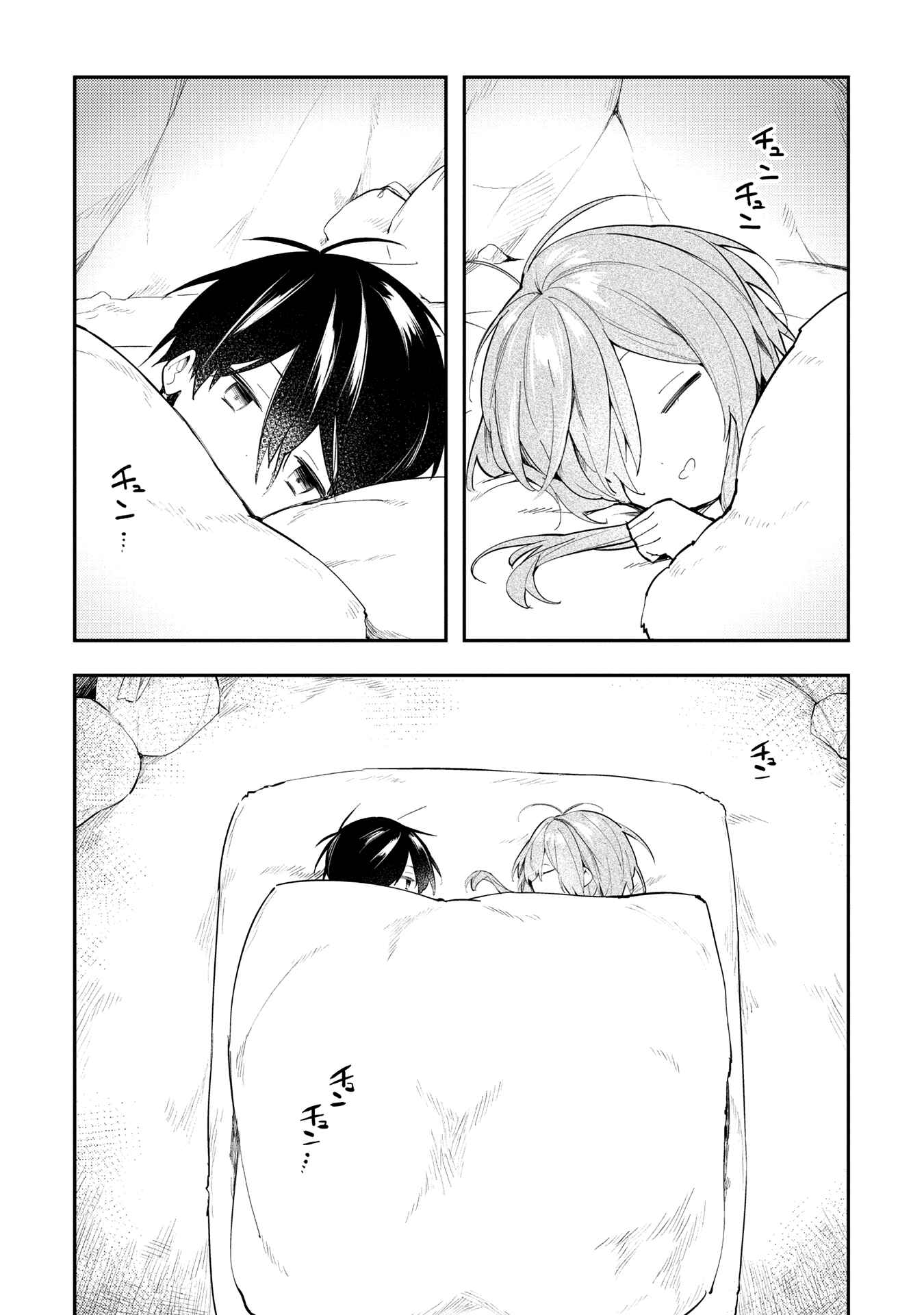 Page 1 Chapter 6 Ochibure Oujo to Isekai Yuusha no Kenkoku-shi