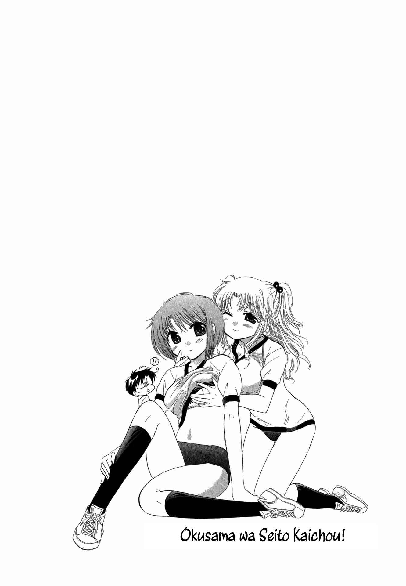 Page 5 Chapter 4 Okusama wa Seito Kaichou