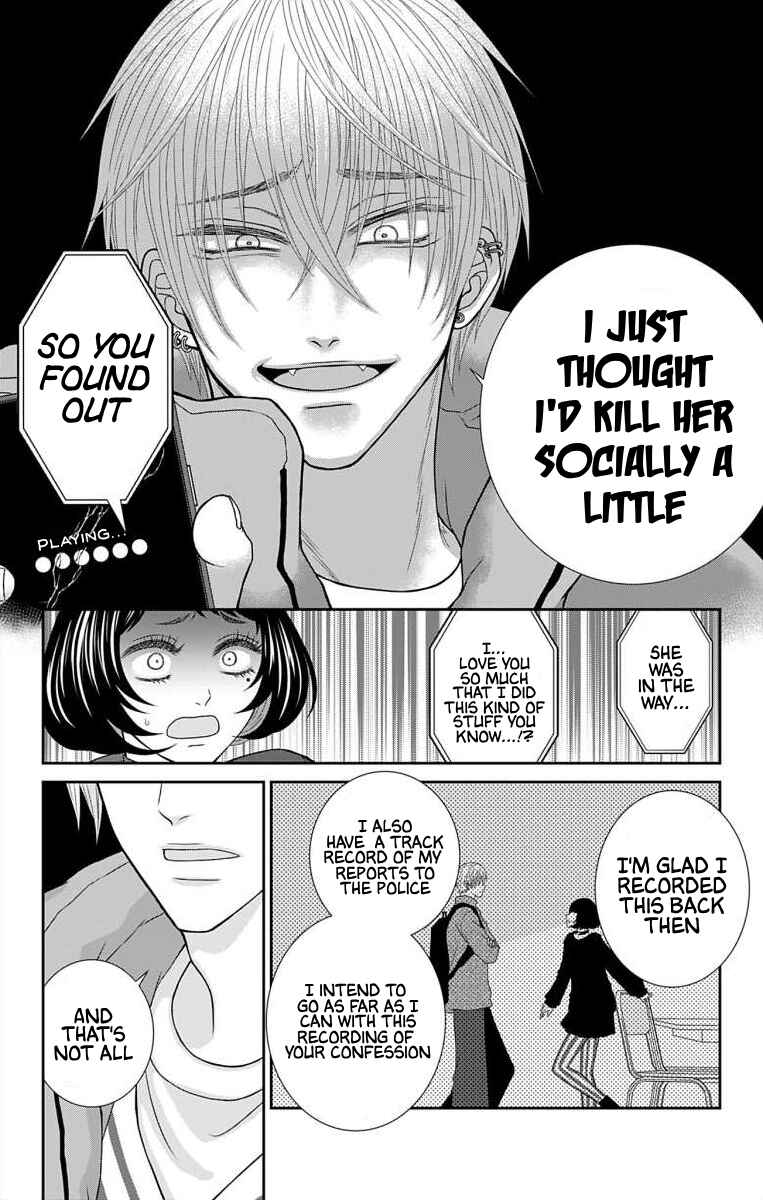 Page 5 Chapter 22 Menhera Usagi wa Yandere Ookami ni Dekiaisareru