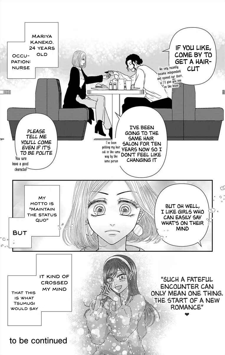 Page 8 Chapter 54.1 Menhera Usagi wa Yandere Ookami ni Dekiaisareru
