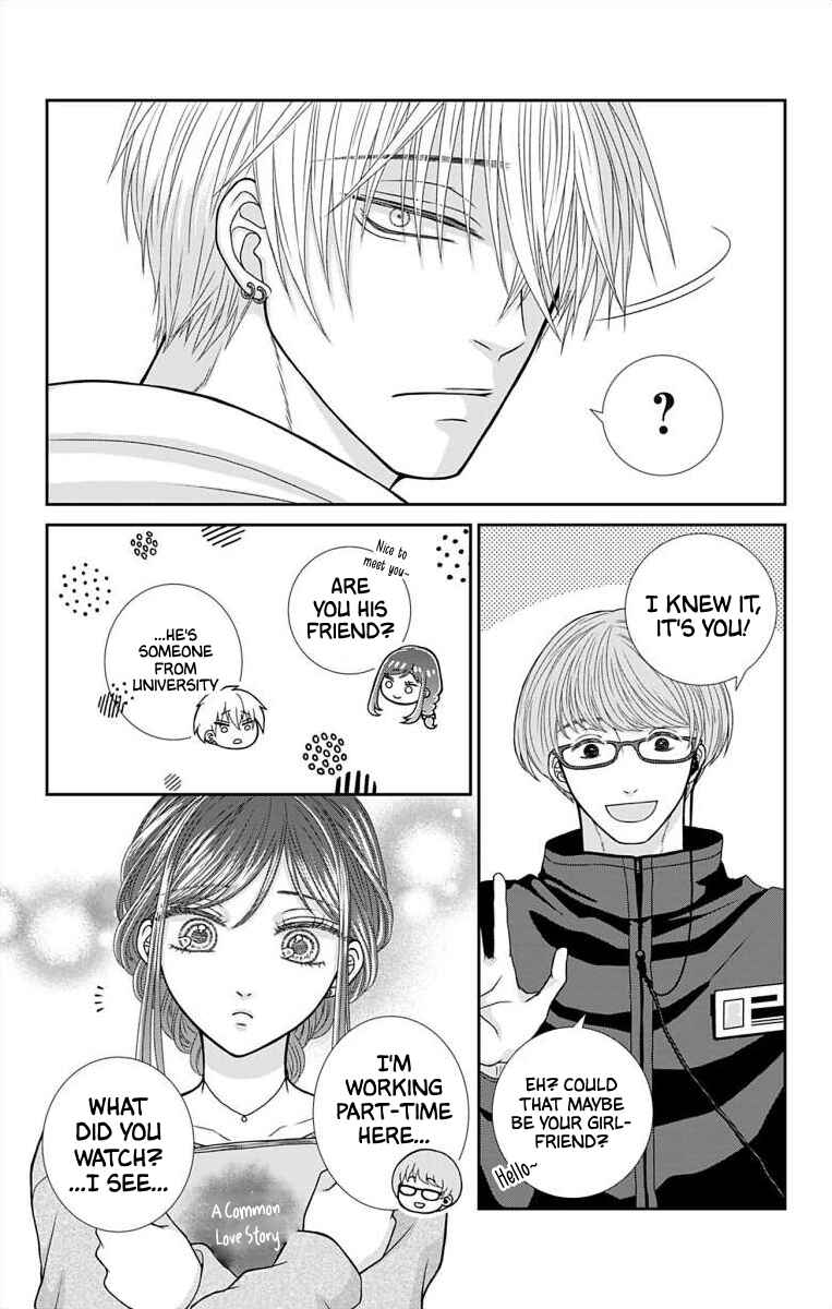 Page 7 Chapter 7 Menhera Usagi wa Yandere Ookami ni Dekiaisareru