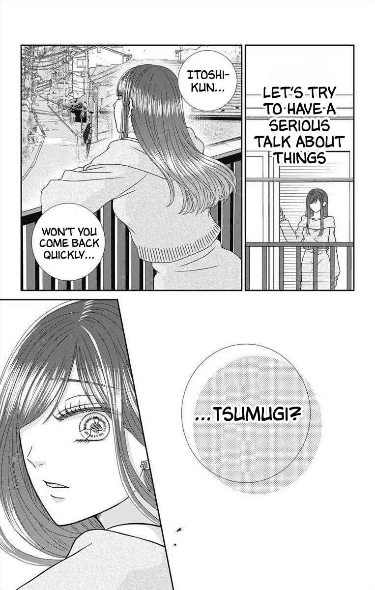 Page 7 Chapter 8 Menhera Usagi wa Yandere Ookami ni Dekiaisareru