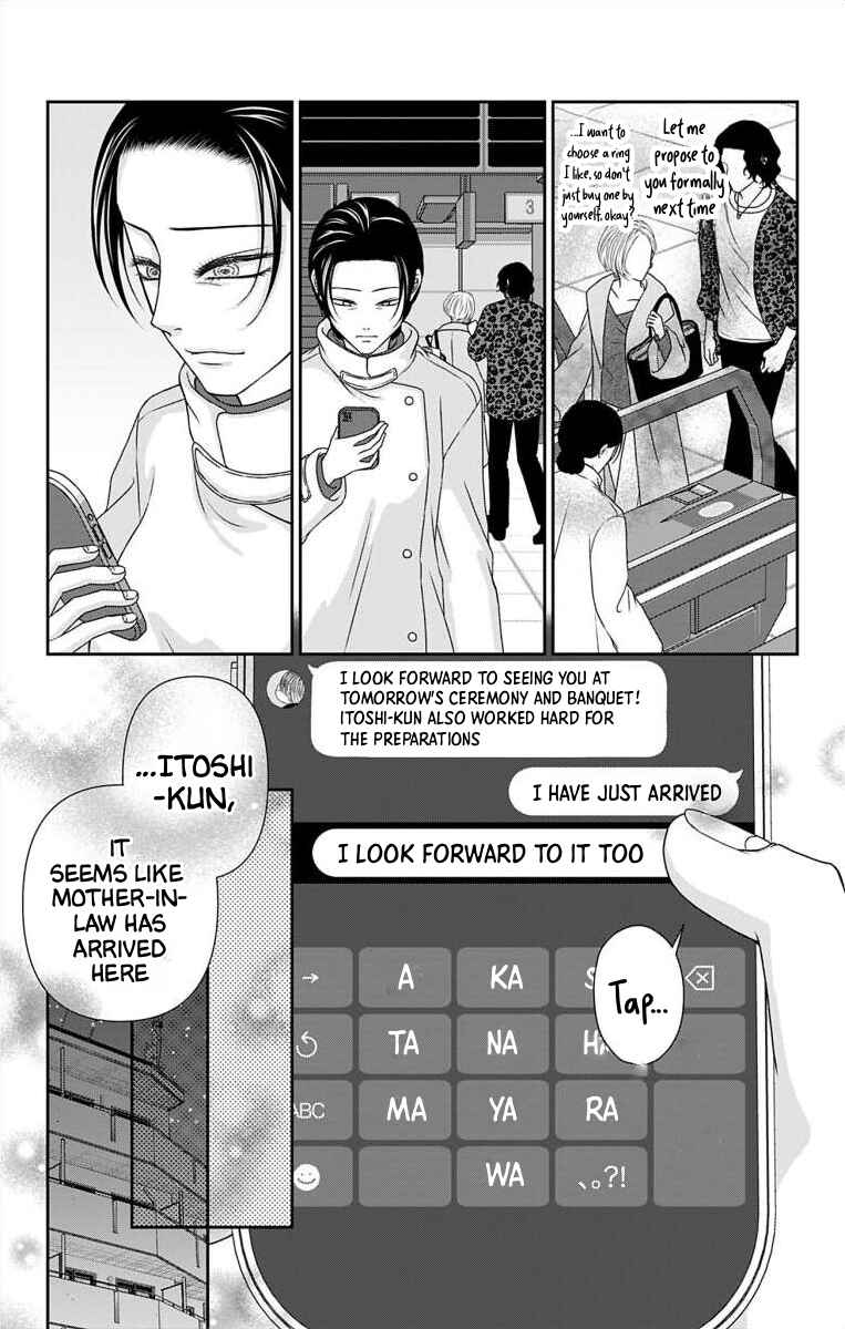 Page 16 Chapter 73 Menhera Usagi wa Yandere Ookami ni Dekiaisareru