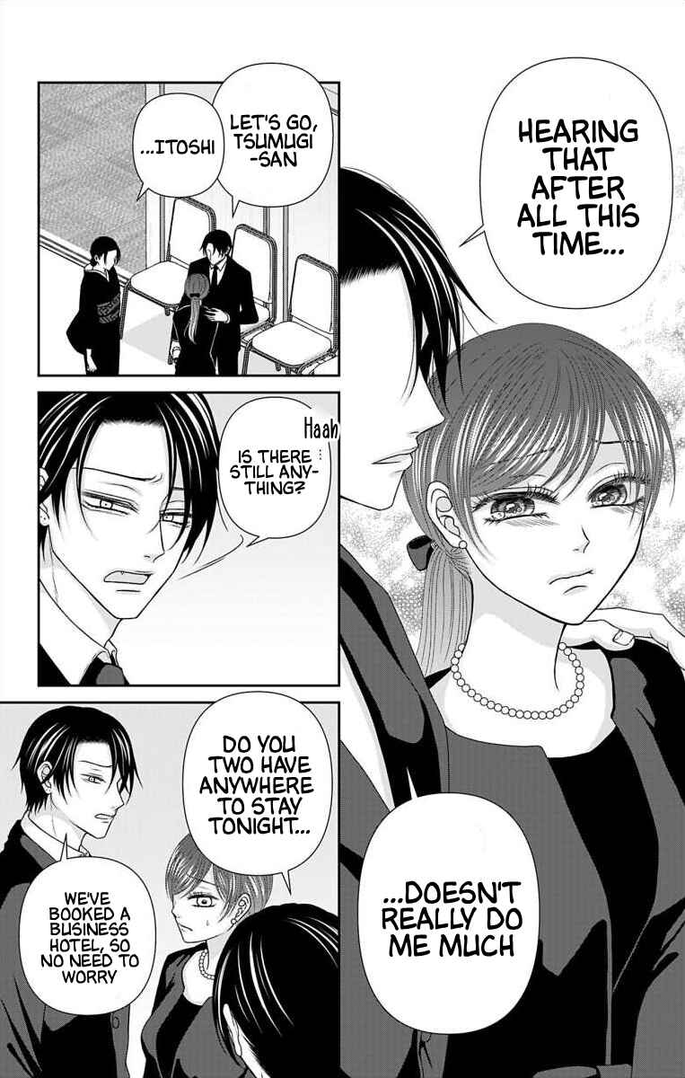 Page 5 Chapter 71 Menhera Usagi wa Yandere Ookami ni Dekiaisareru