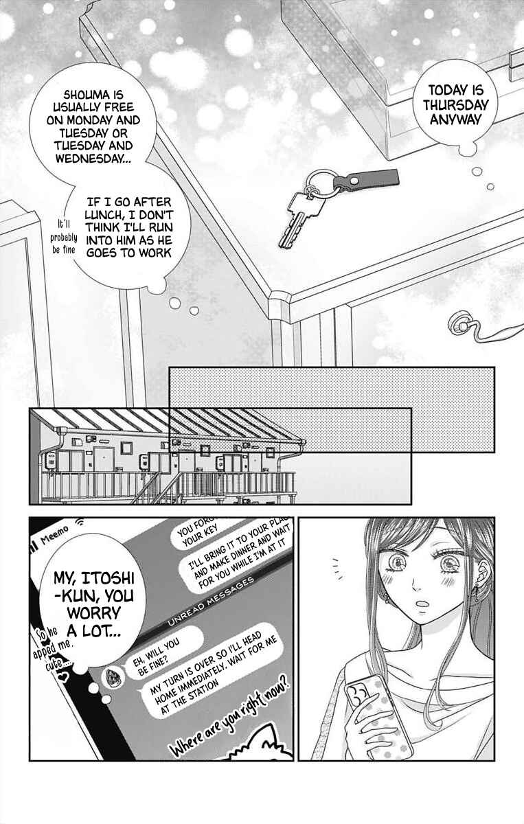 Page 6 Chapter 5 Menhera Usagi wa Yandere Ookami ni Dekiaisareru