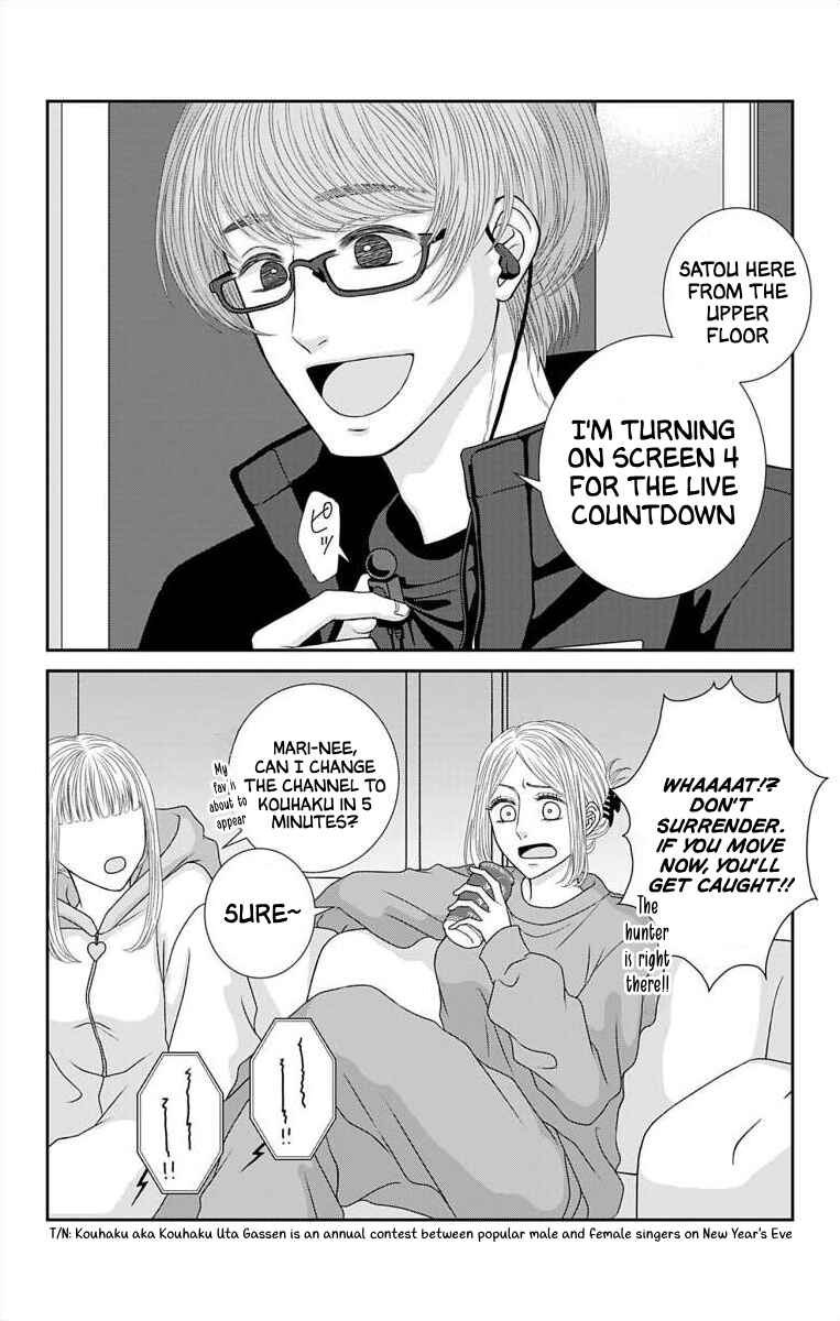 Page 3 Chapter 33.1 Menhera Usagi wa Yandere Ookami ni Dekiaisareru