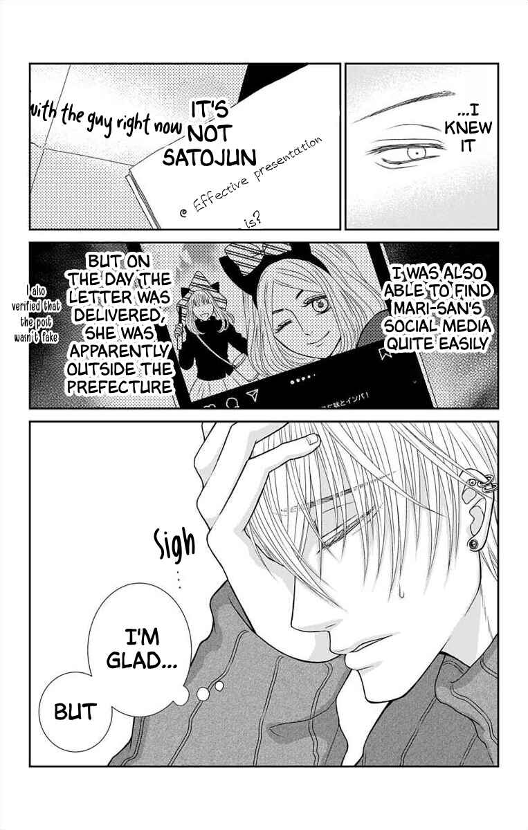 Page 8 Chapter 14 Menhera Usagi wa Yandere Ookami ni Dekiaisareru