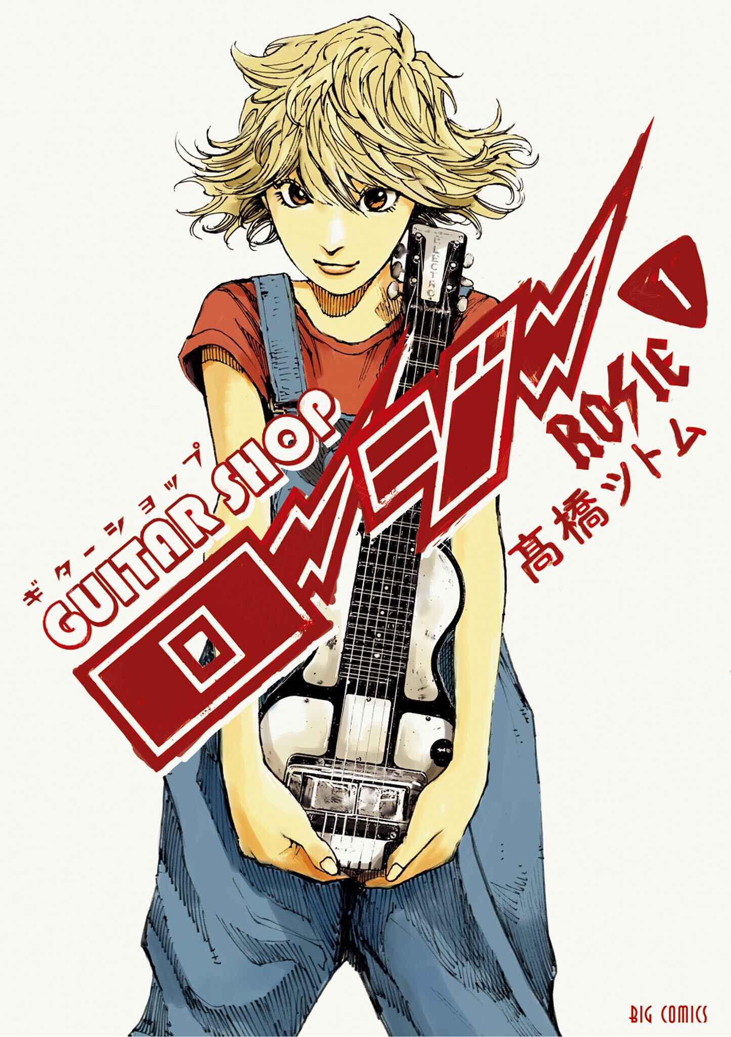 Page 1 Chapter 0 Guitar Shop Rosie