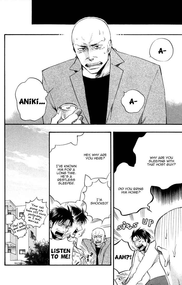 Page 24 Chapter 2 Boku no Shiru Anata no Hanashi