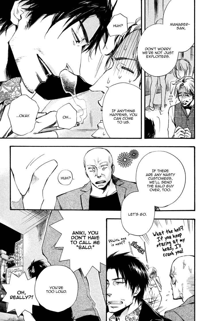 Page 7 Chapter 2 Boku no Shiru Anata no Hanashi