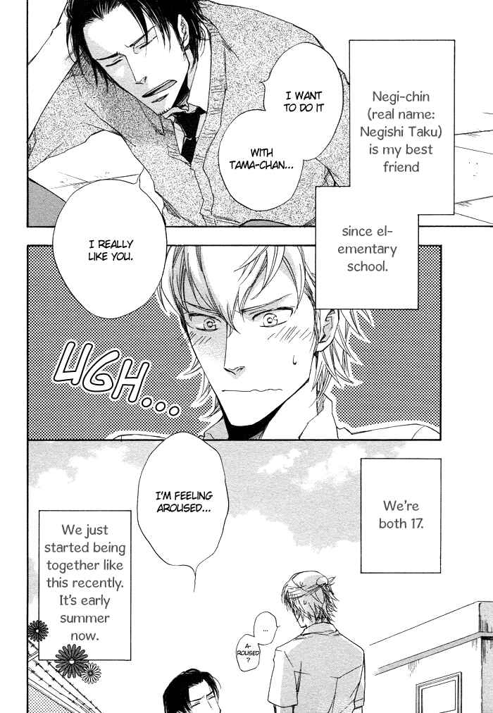 Page 5 Chapter 4 Boku no Shiru Anata no Hanashi