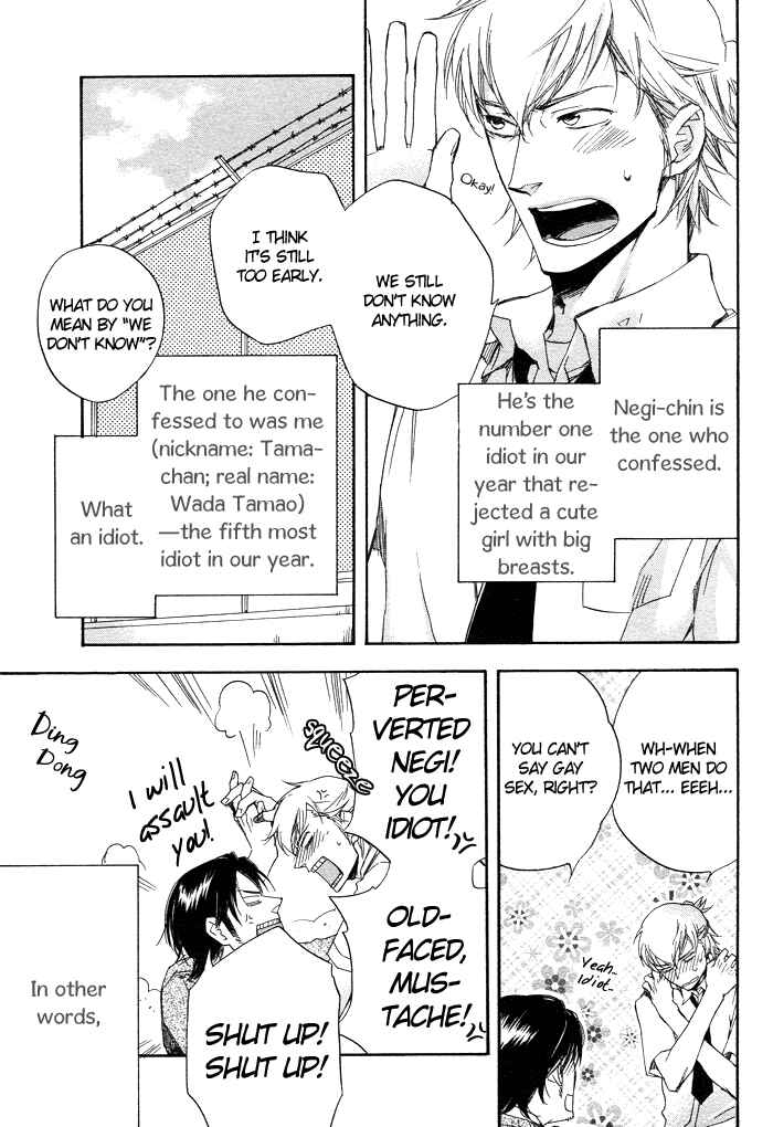 Page 6 Chapter 4 Boku no Shiru Anata no Hanashi