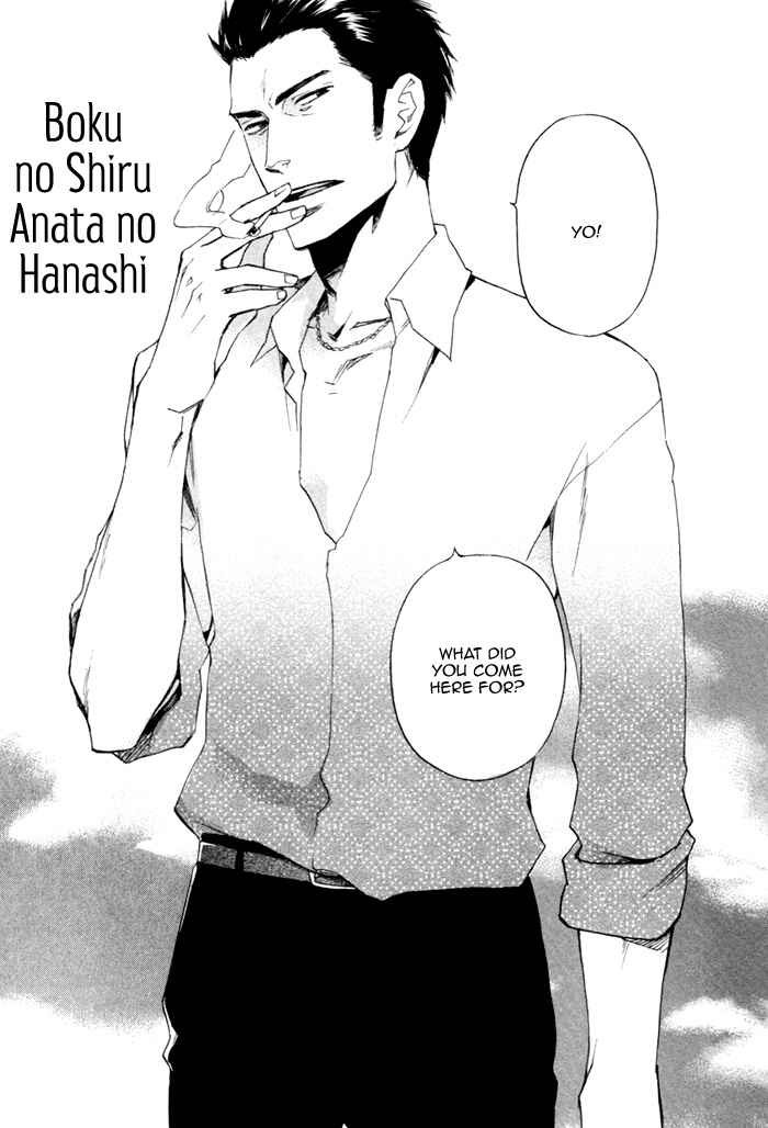 Page 10 Chapter 1 Boku no Shiru Anata no Hanashi
