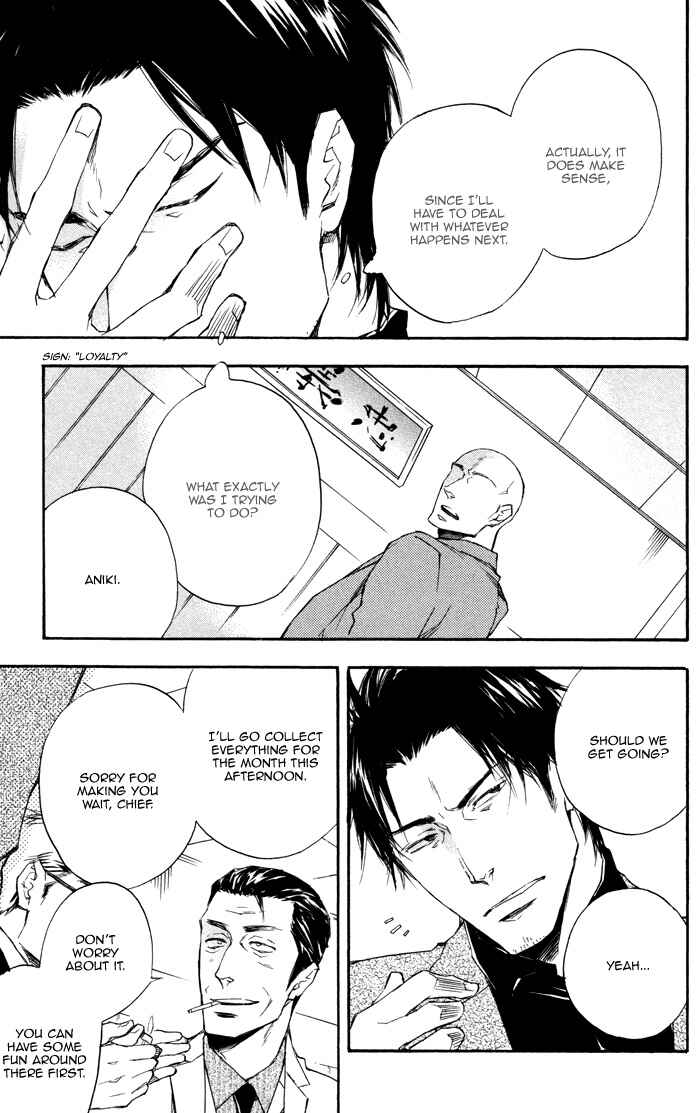 Page 27 Chapter 3 Boku no Shiru Anata no Hanashi