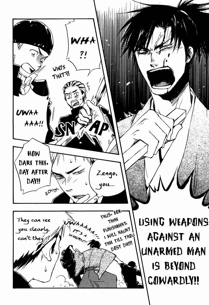 Page 24 Chapter 5 Boku no Shiru Anata no Hanashi
