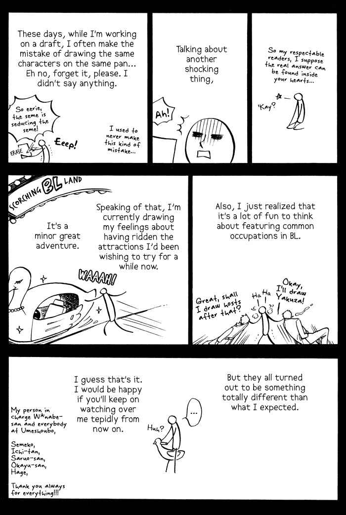Page 7 Chapter 6.5 Boku no Shiru Anata no Hanashi