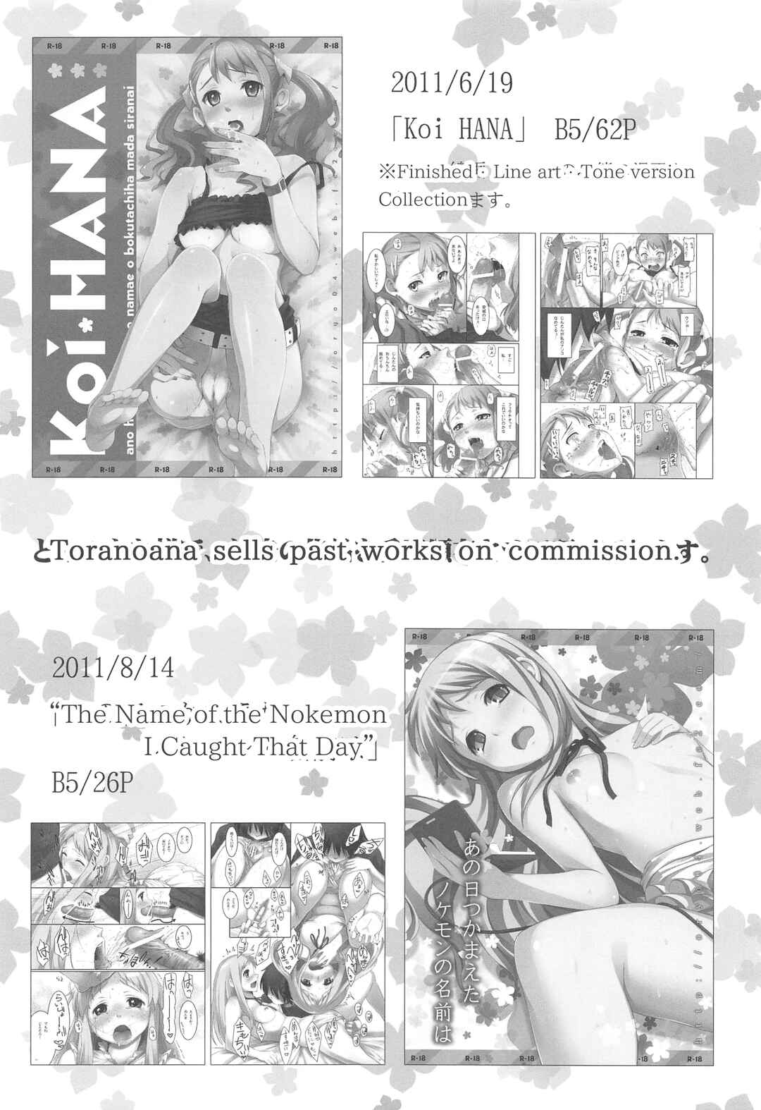 Page 17 Chapter Unknown_e40c AnoHana - HANA Naru (Doujinshi)