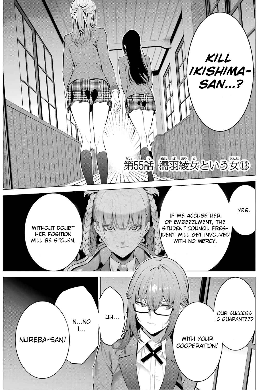 Page 1 Chapter 55 Kakegurui Midari