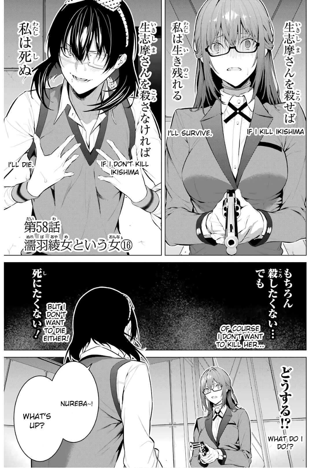 Page 1 Chapter 58 Kakegurui Midari
