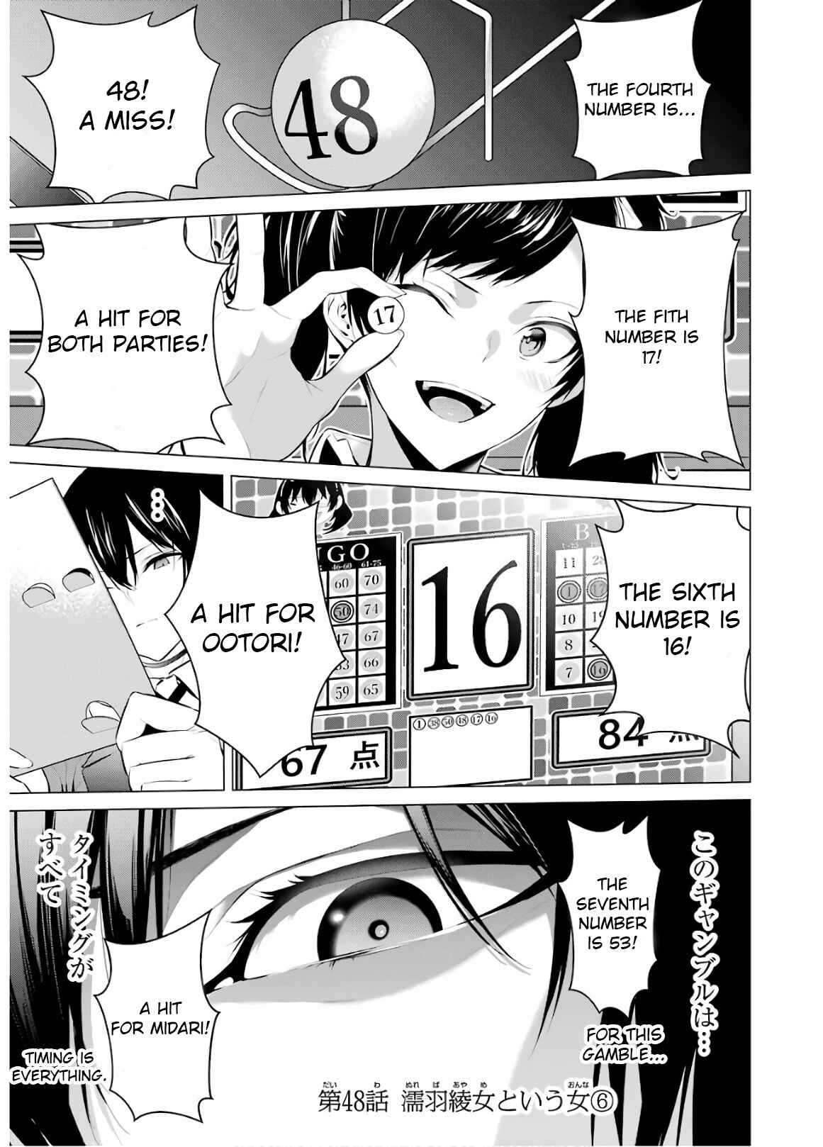 Page 1 Chapter 48 Kakegurui Midari