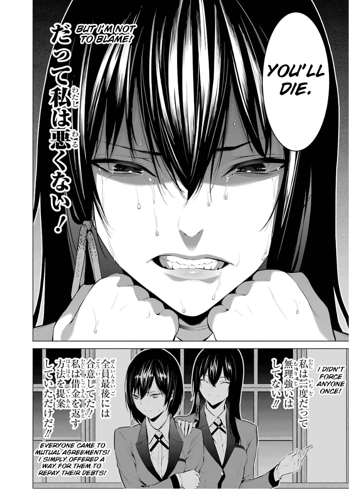 Page 8 Chapter 46 Kakegurui Midari