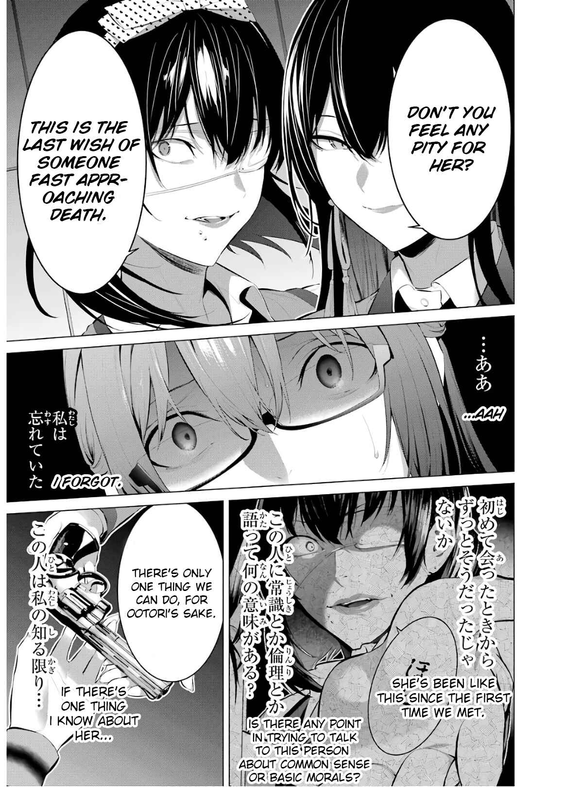 Page 11 Chapter 56 Kakegurui Midari