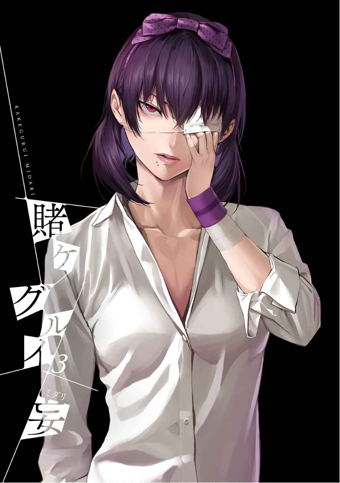 Page 3 Chapter 30 Kakegurui Midari