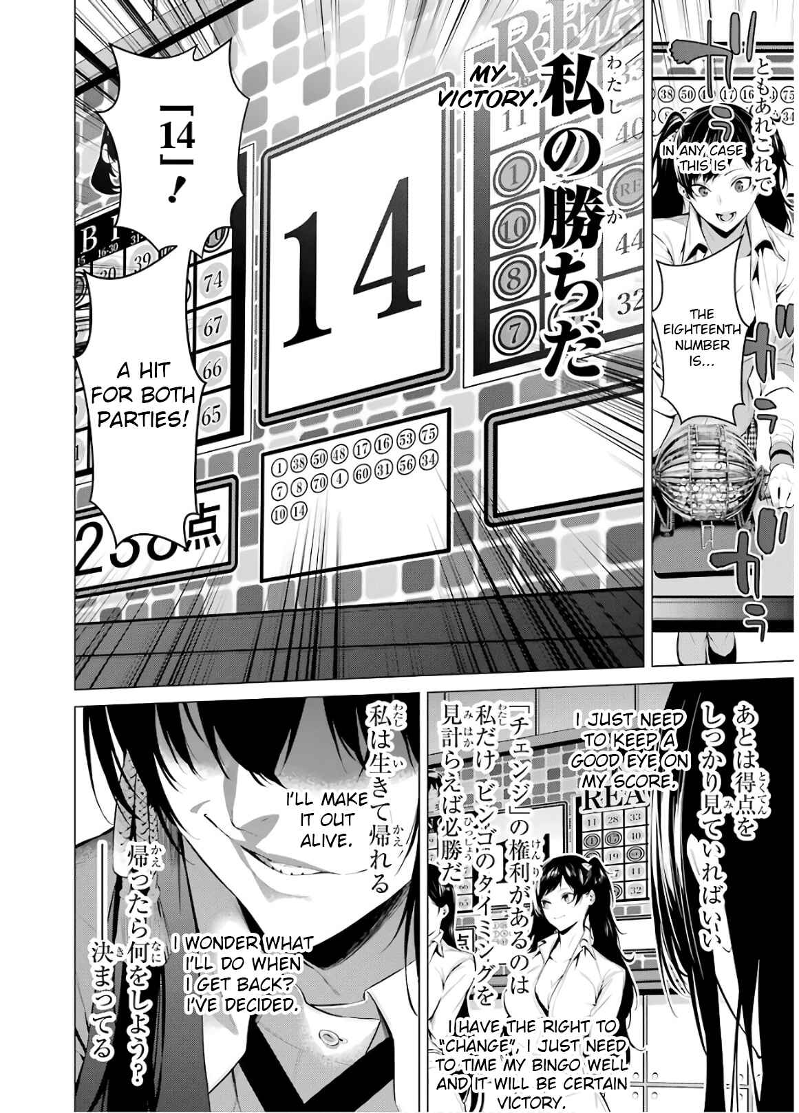 Page 4 Chapter 49 Kakegurui Midari