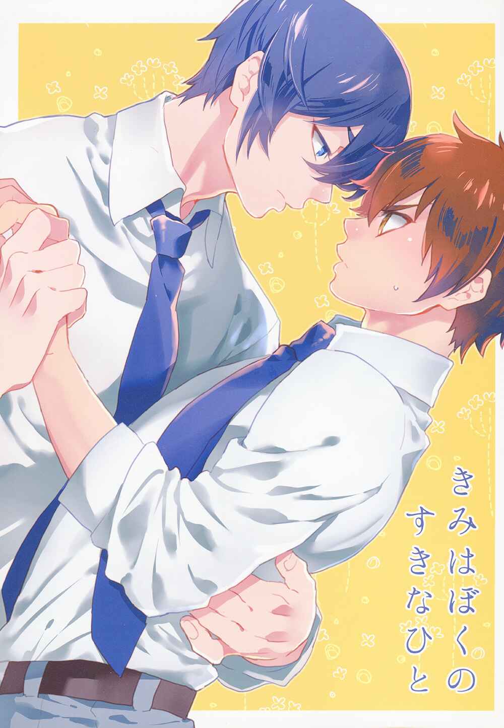 Page 3 Chapter Unknown_753d Diamond no Ace - Kimi wa Boku no Suki na Hito (Doujinshi)