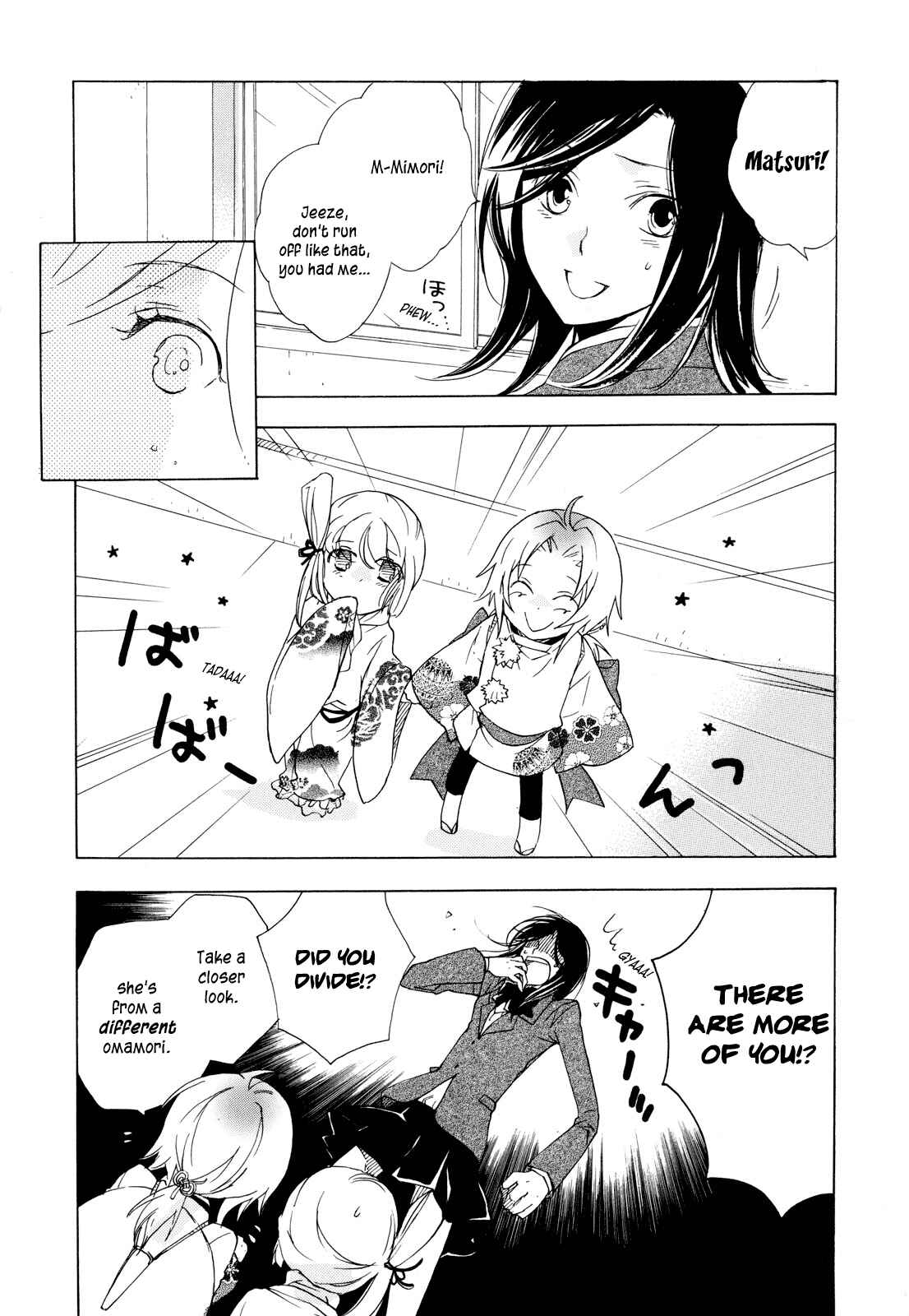 Page 4 Chapter 2 Omamori no Kamisama