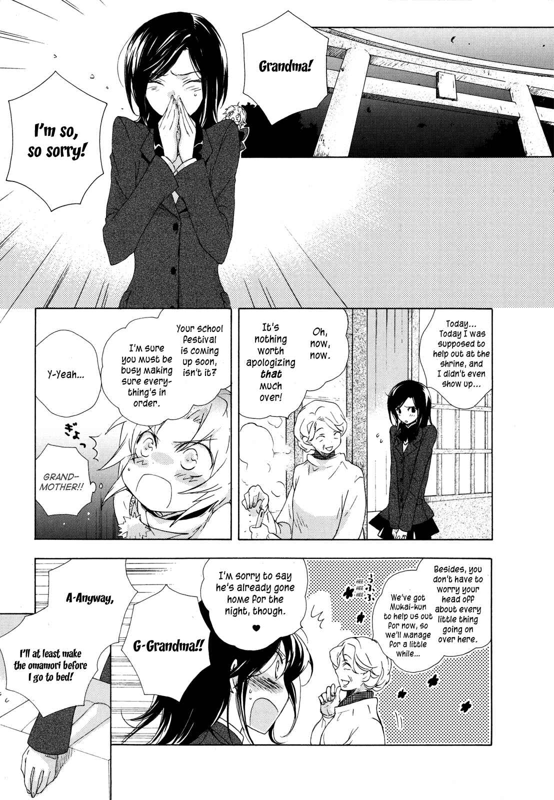 Page 5 Chapter 5 Omamori no Kamisama