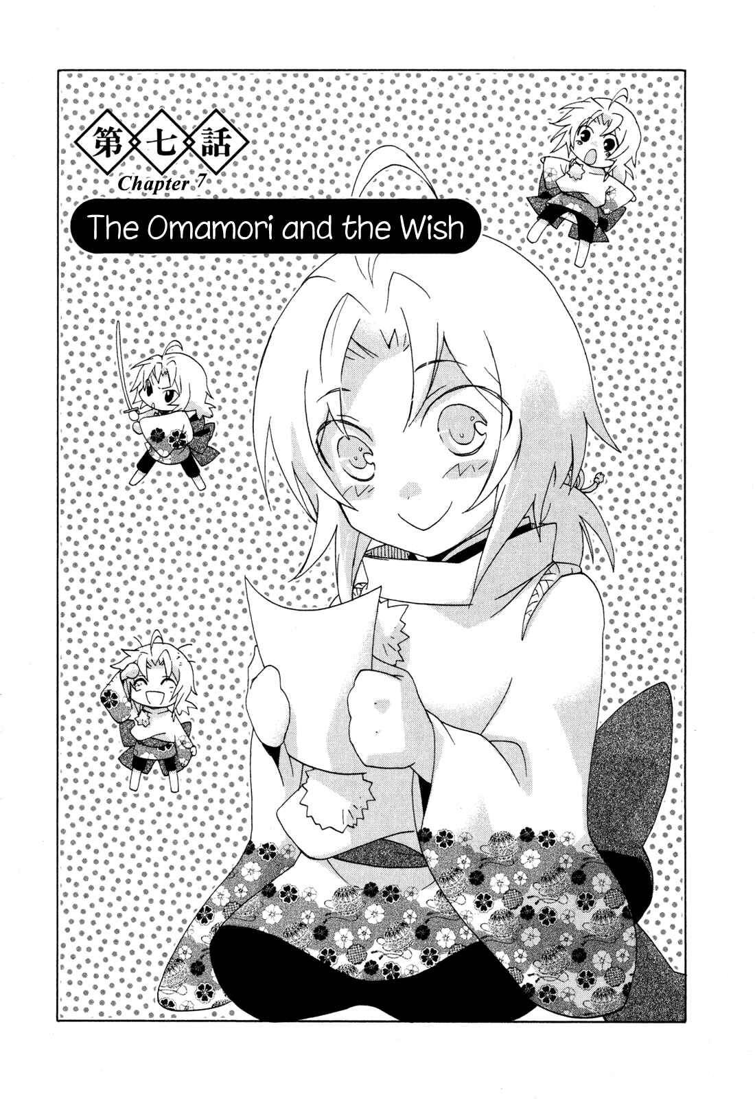 Page 1 Chapter 7 Omamori no Kamisama