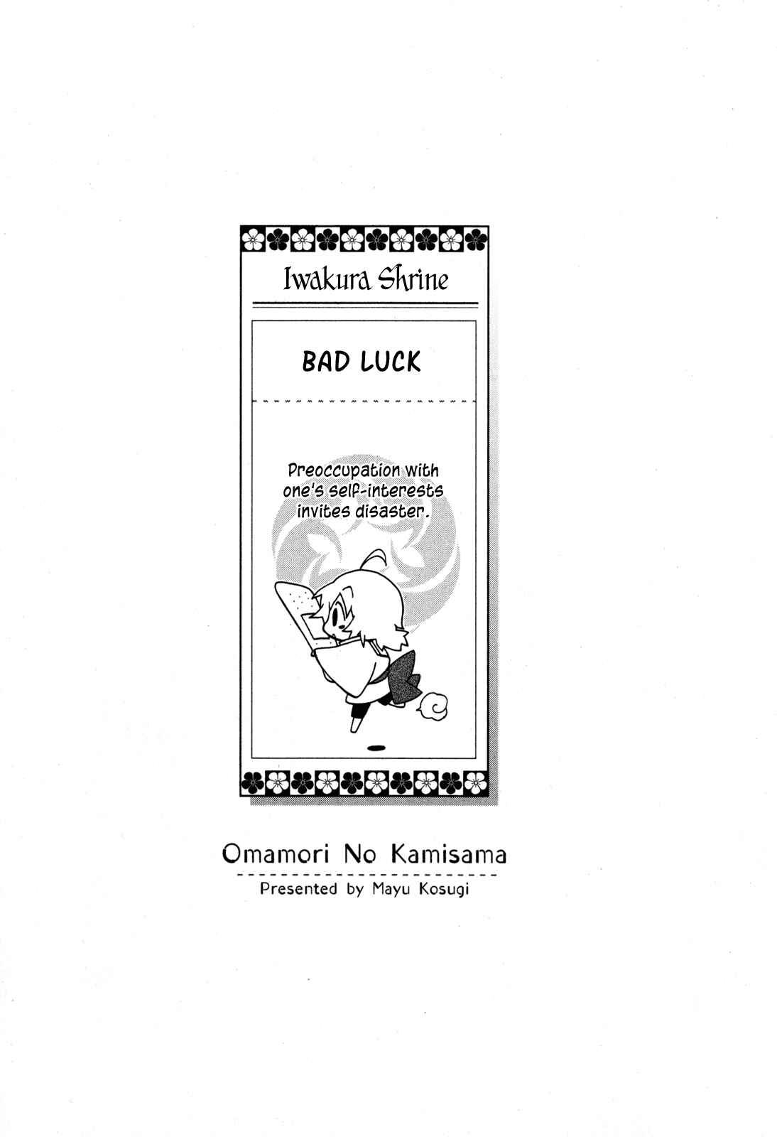 Page 33 Chapter 7 Omamori no Kamisama