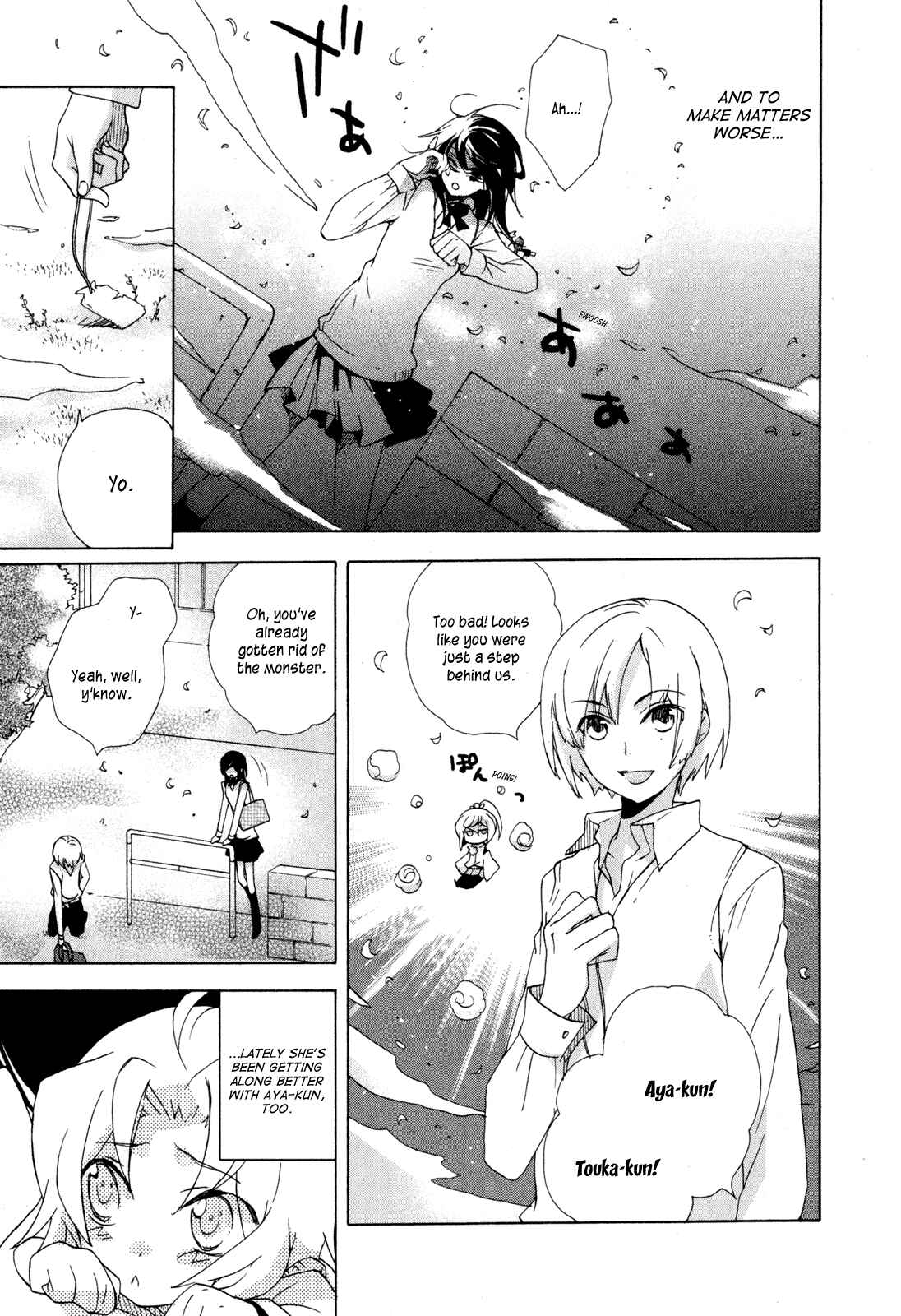 Page 5 Chapter 7 Omamori no Kamisama