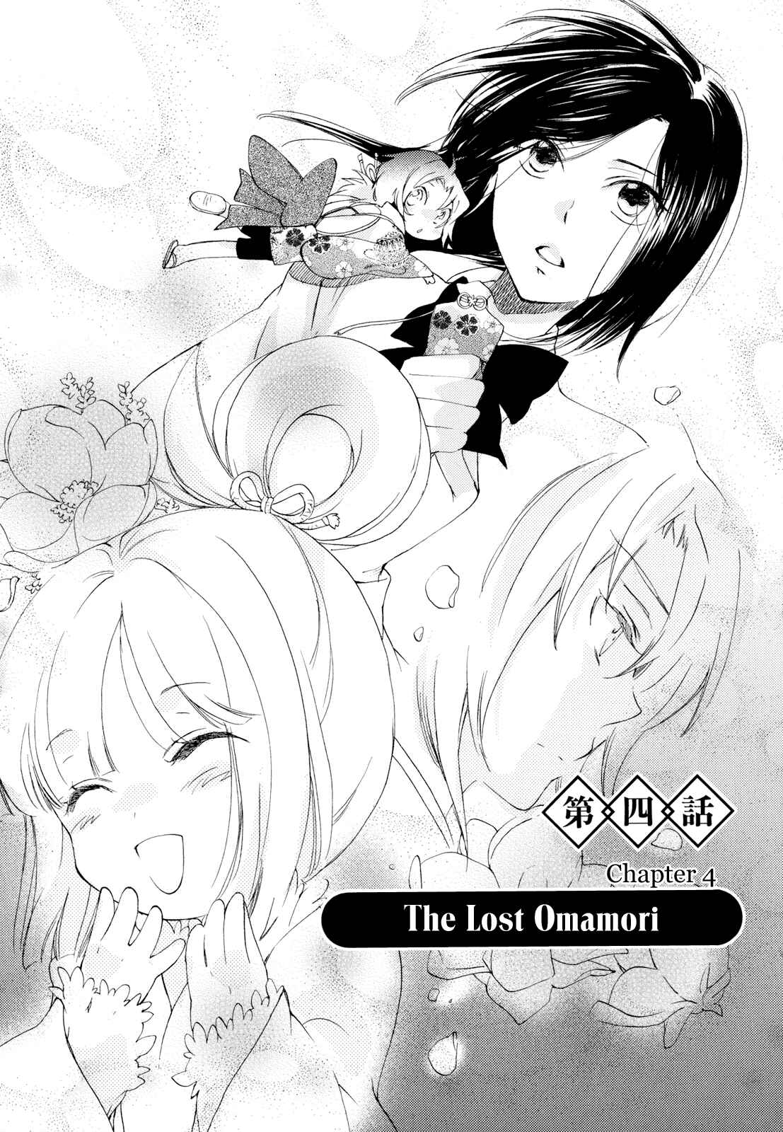 Page 1 Chapter 4 Omamori no Kamisama