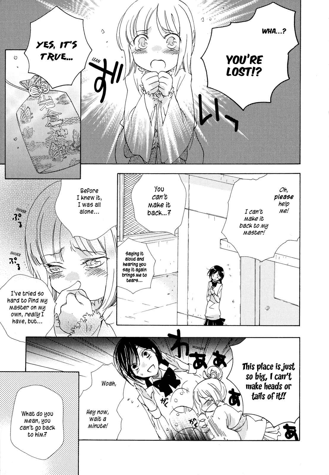 Page 3 Chapter 4 Omamori no Kamisama