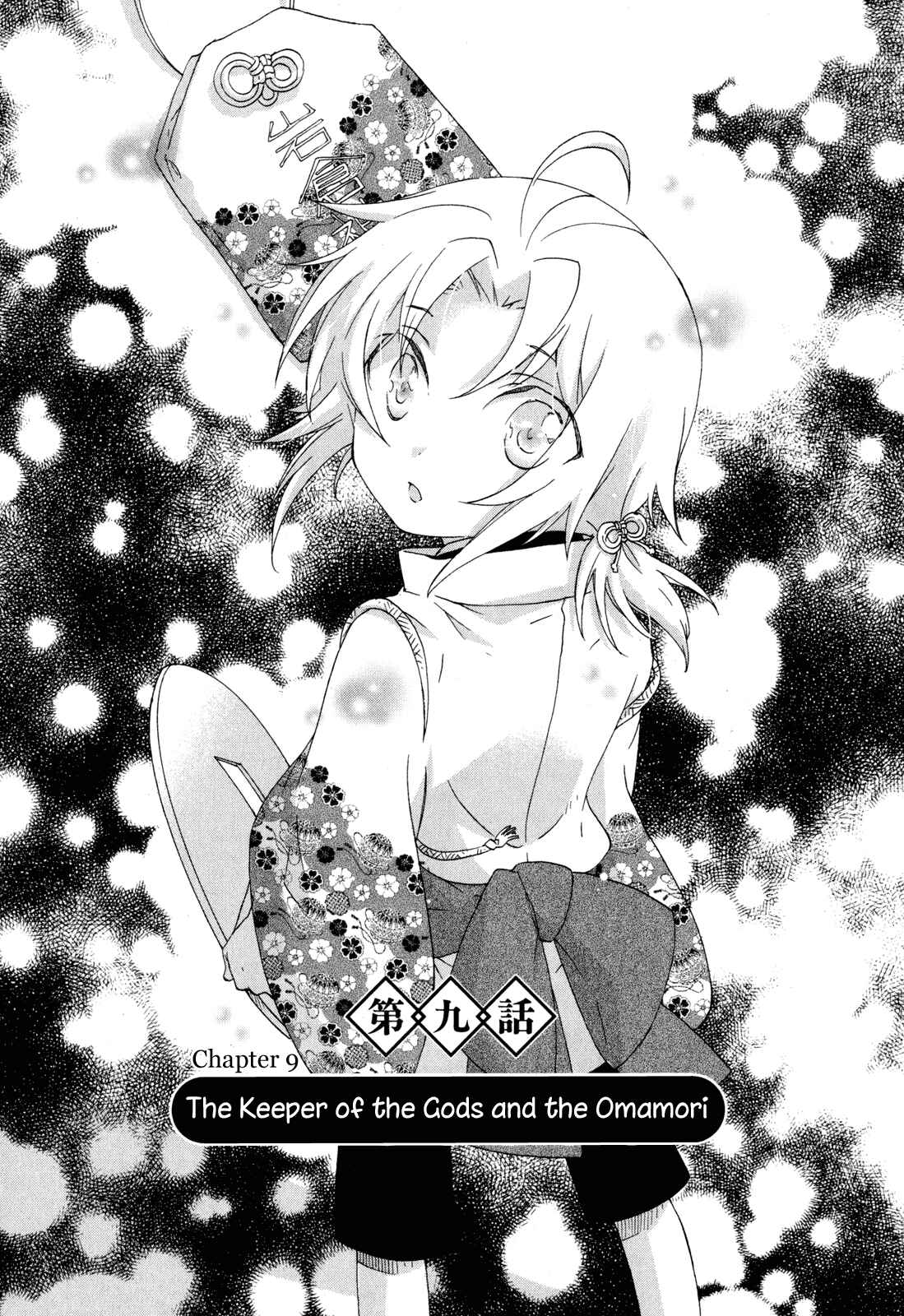 Page 1 Chapter 9 Omamori no Kamisama
