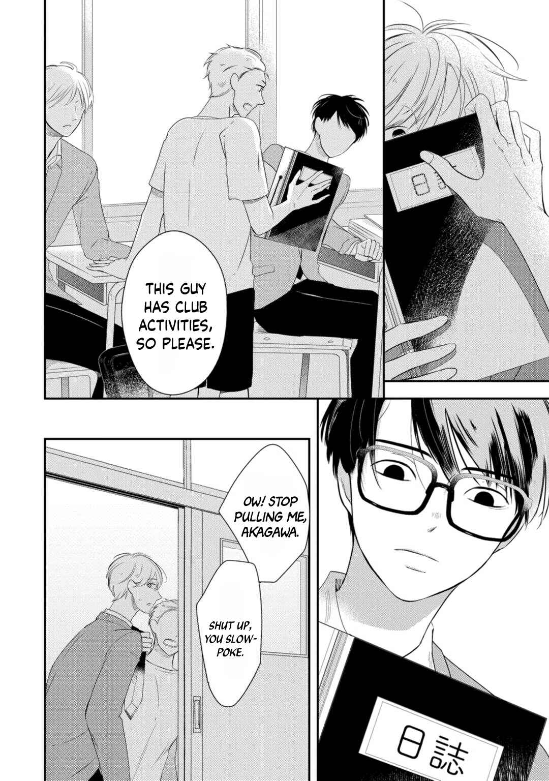Page 13 Chapter 1 Seifuku Nugitai