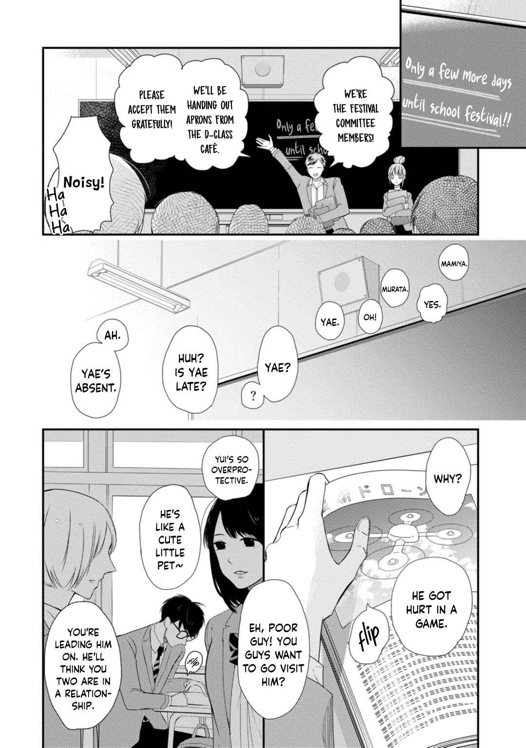 Page 17 Chapter 1 Seifuku Nugitai