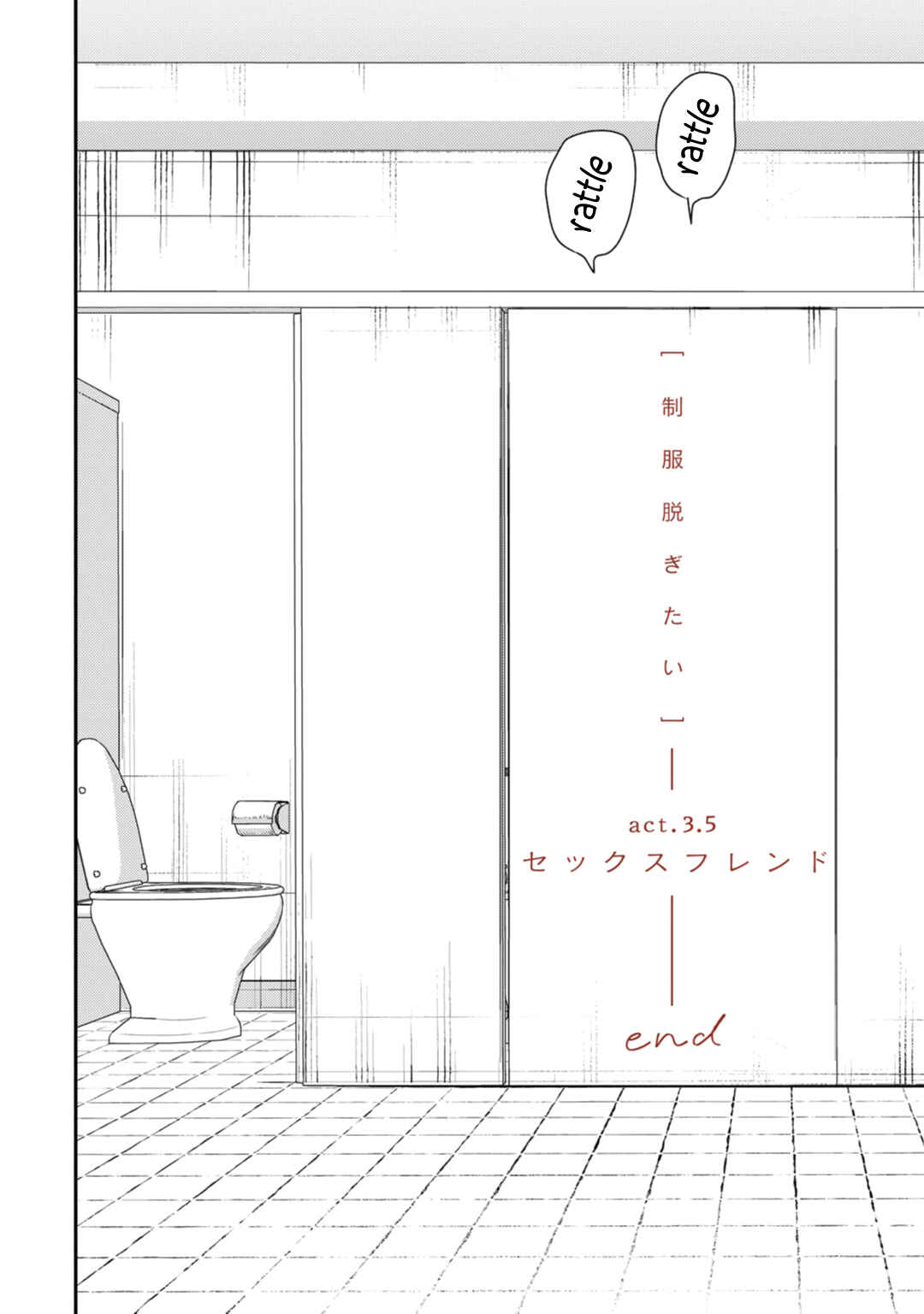 Page 25 Chapter 3.5 Seifuku Nugitai