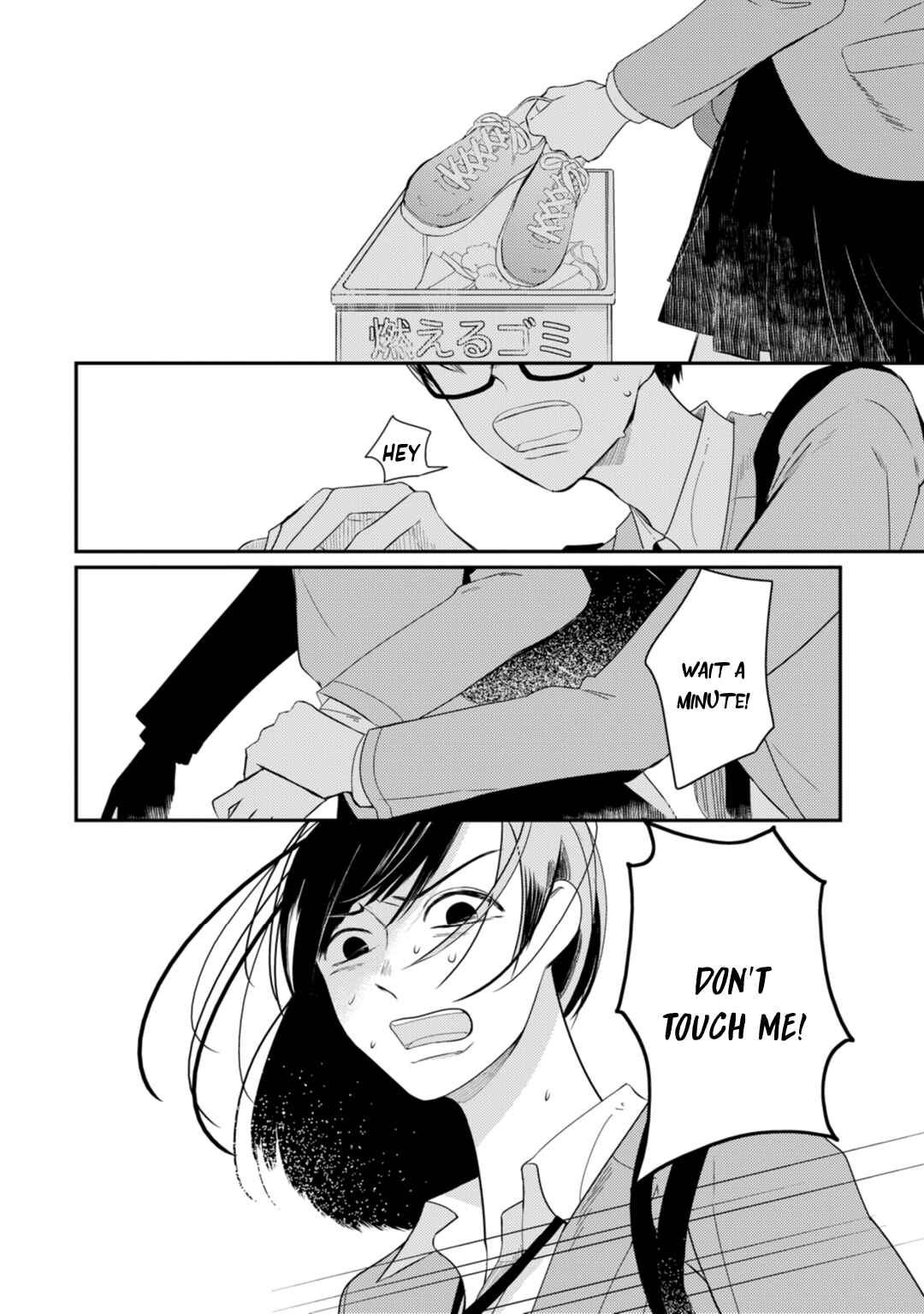 Page 15 Chapter 3 Seifuku Nugitai