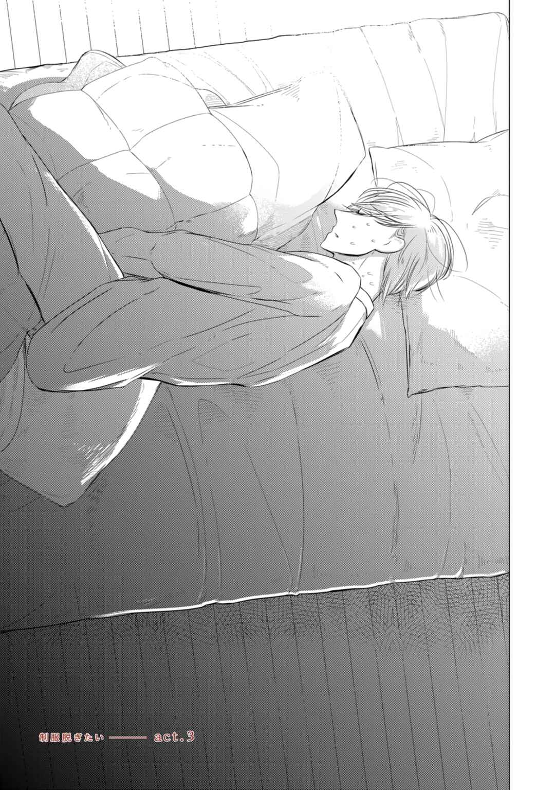 Page 2 Chapter 3 Seifuku Nugitai