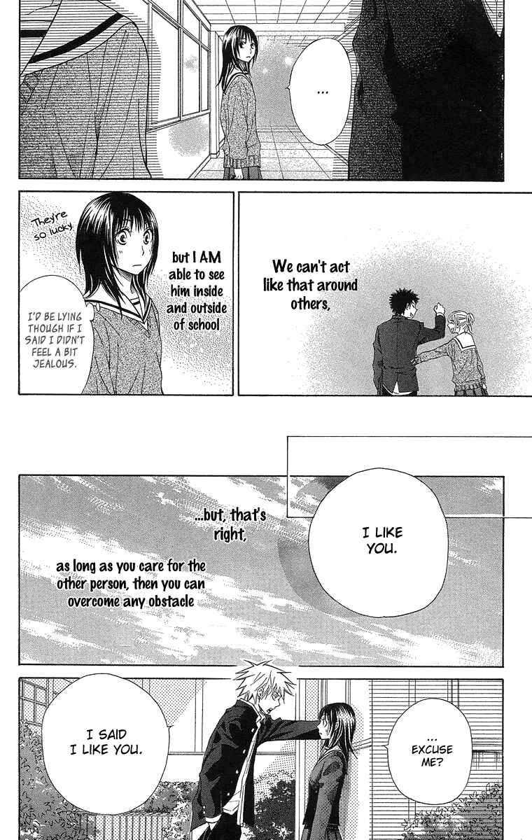 Page 12 Chapter 2 Seishun Walker