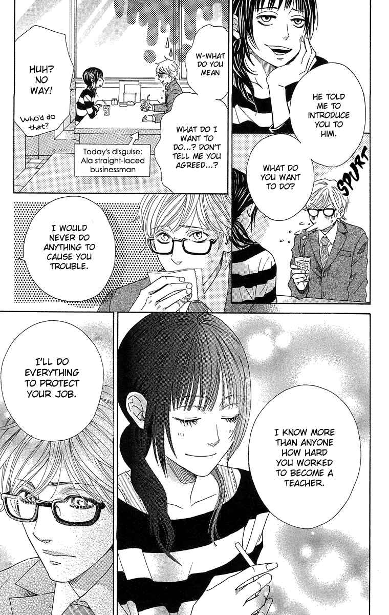 Page 15 Chapter 2 Seishun Walker